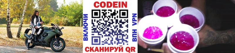 Codein Purple Drank  Купить  Подпорожье 