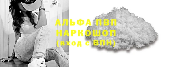 альфа пвп Горно-Алтайск