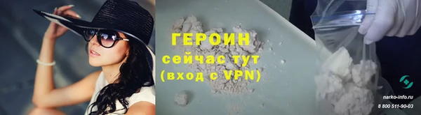 героин Горнозаводск