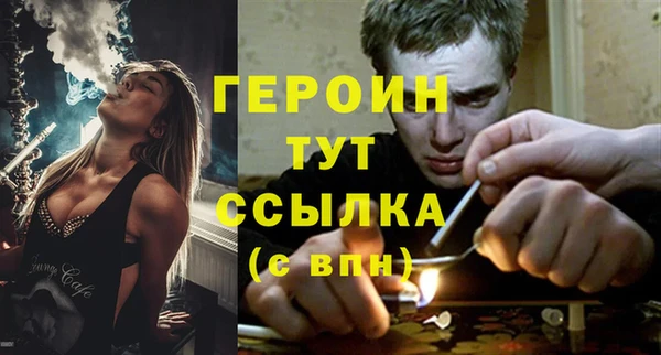 героин Горнозаводск