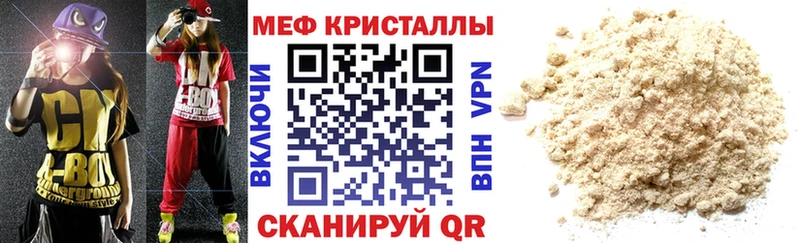 Купить где  Подпорожье  Меф мяу мяу 