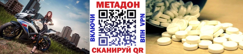 Купить где  Подпорожье  МЕТАДОН VHQ 