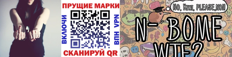 Наркотические марки 1500мкг  Купить  Подпорожье 